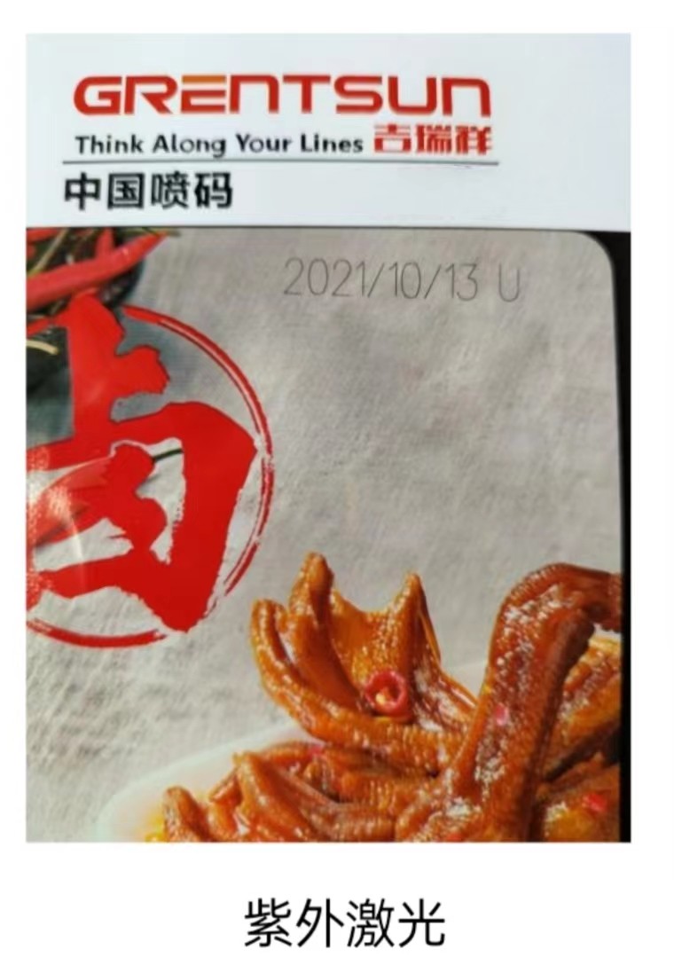 食品包裝材質(zhì)，鋁箔袋日期打碼應(yīng)該選擇哪類激光噴碼機(jī)